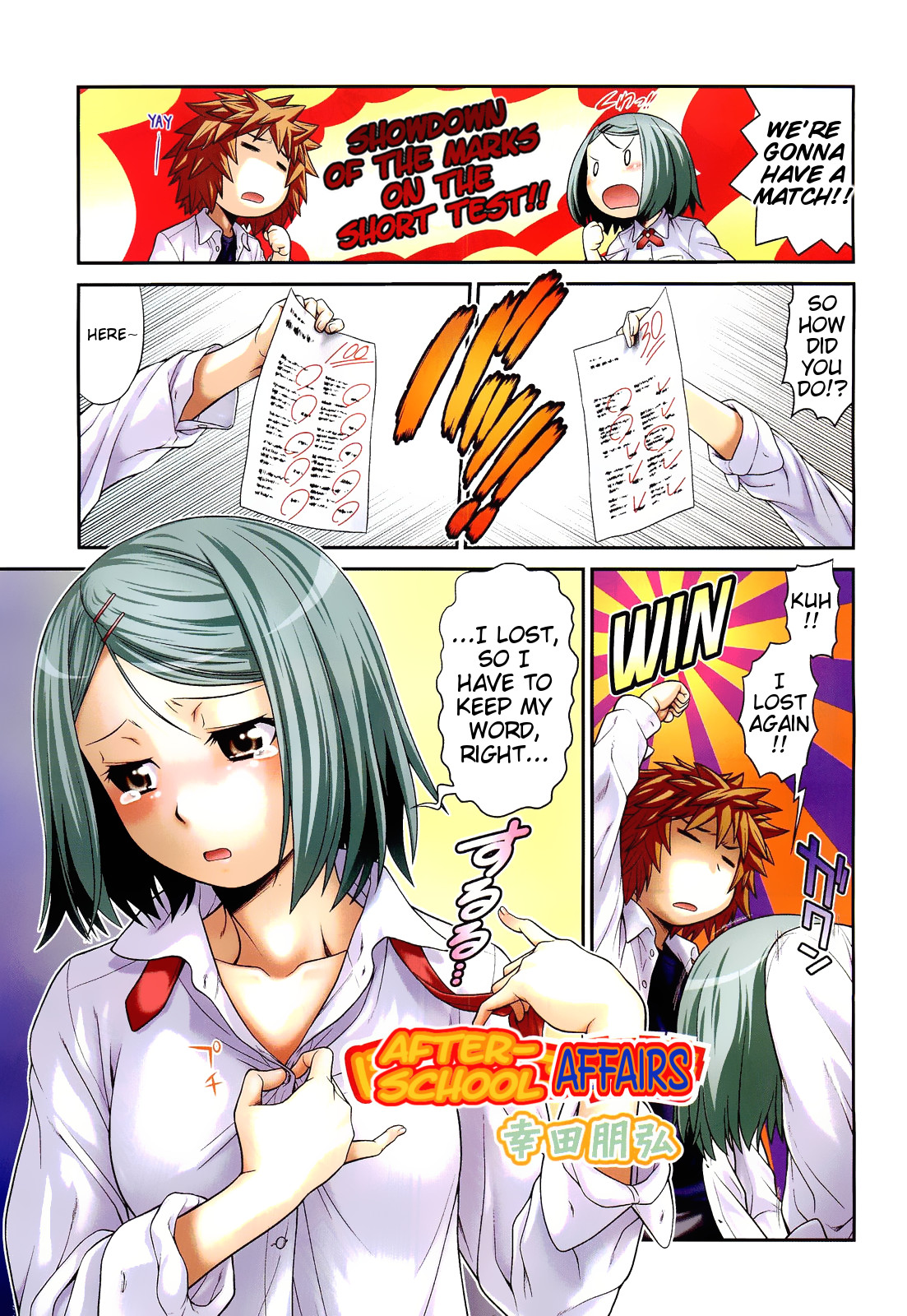 Houkago Jijou | After-School Affairs page 1 full
