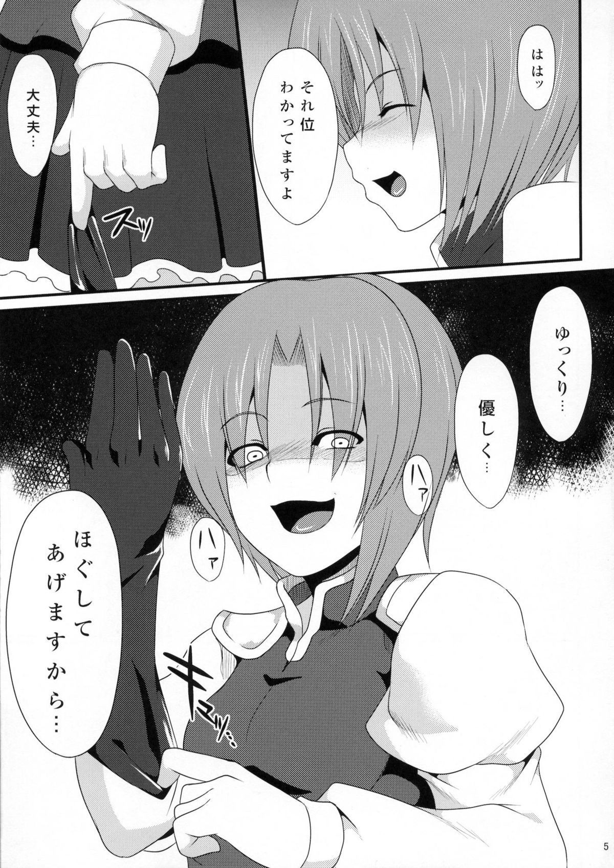 Paraphilia:Anorectal page 6 full