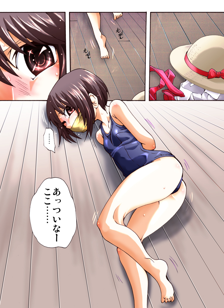Otonashiku Oniichan ni Shibararenasai! Third! page 4 full