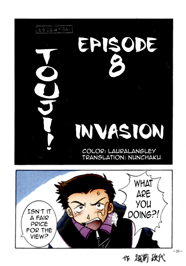 Model DX2 - Invasion Touji! page 2 full