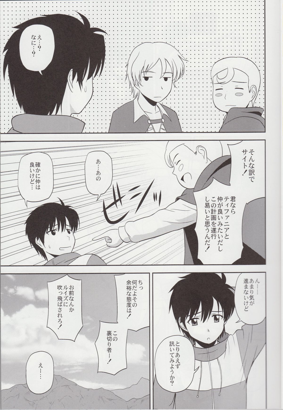 Le Beau Maitre 9 page 4 full