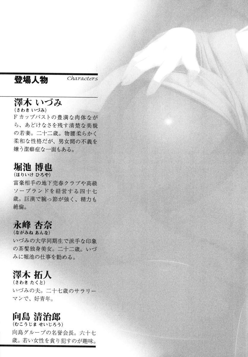 Baishun Keiyaku Wakazuma no Himitsu page 4 full