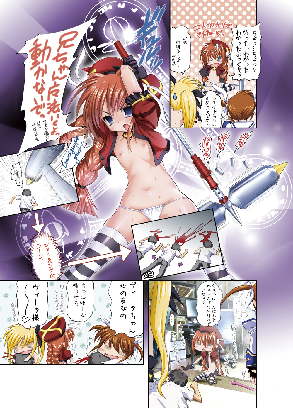 NanoFei. + NanoFei. A's ALL Full Color Soushuuhen Platinum page 10 full