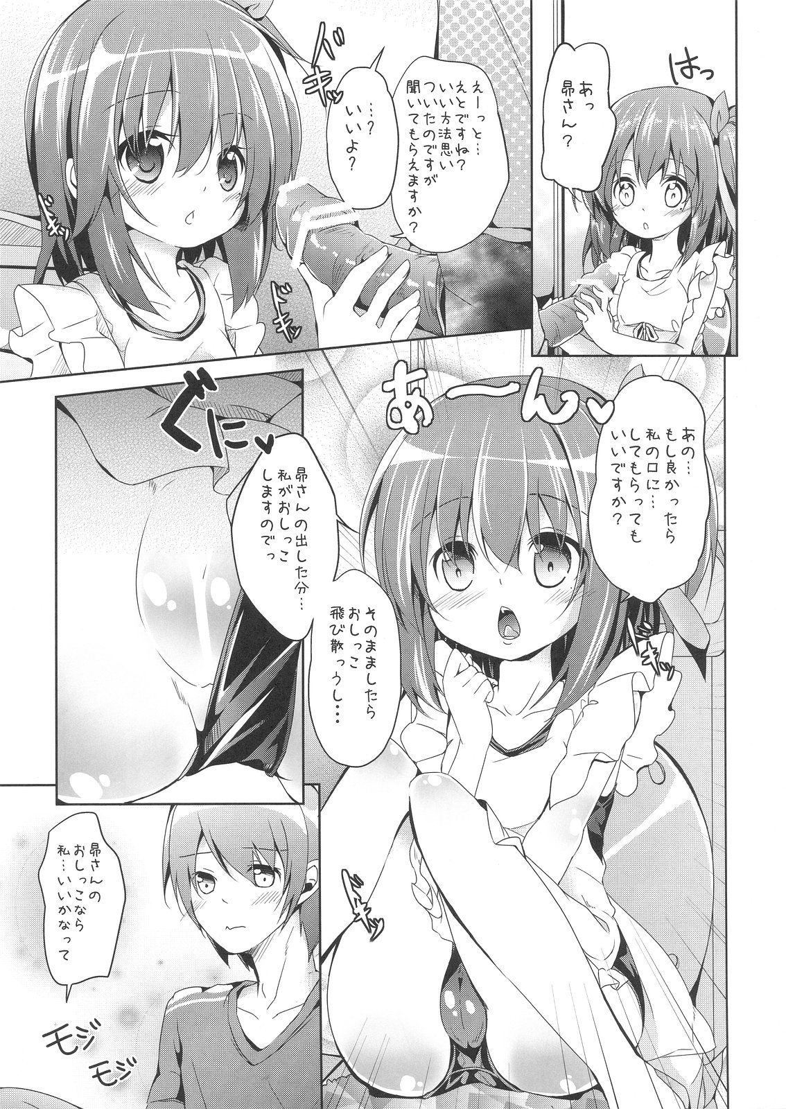 Shougakusei Player page 6 full
