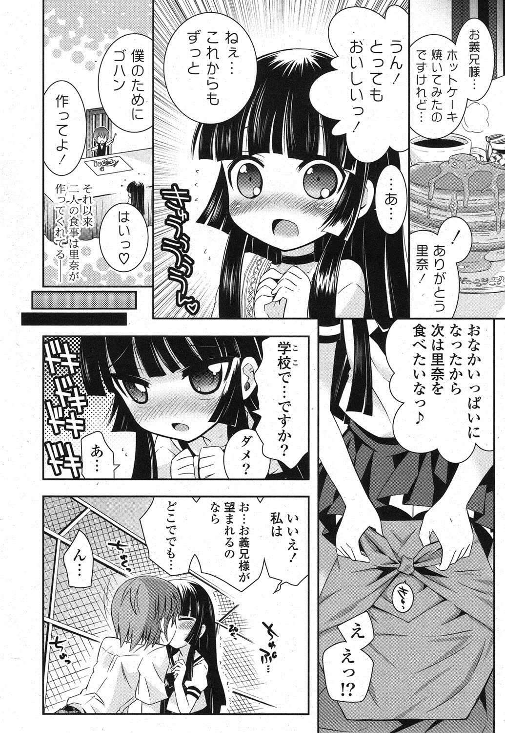 COMIC Potpourri Club 2012-08 page 9 full