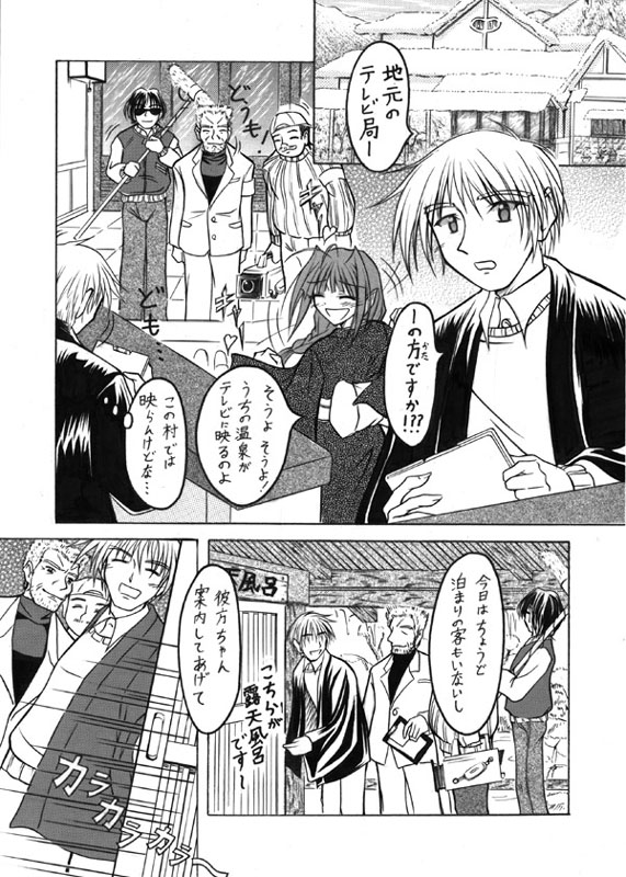 Yukino Manga page 1 full