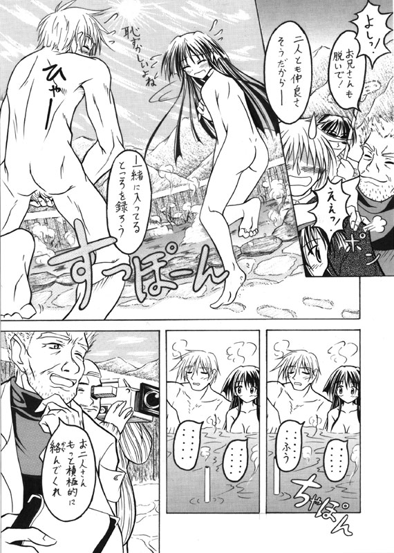 Yukino Manga page 3 full
