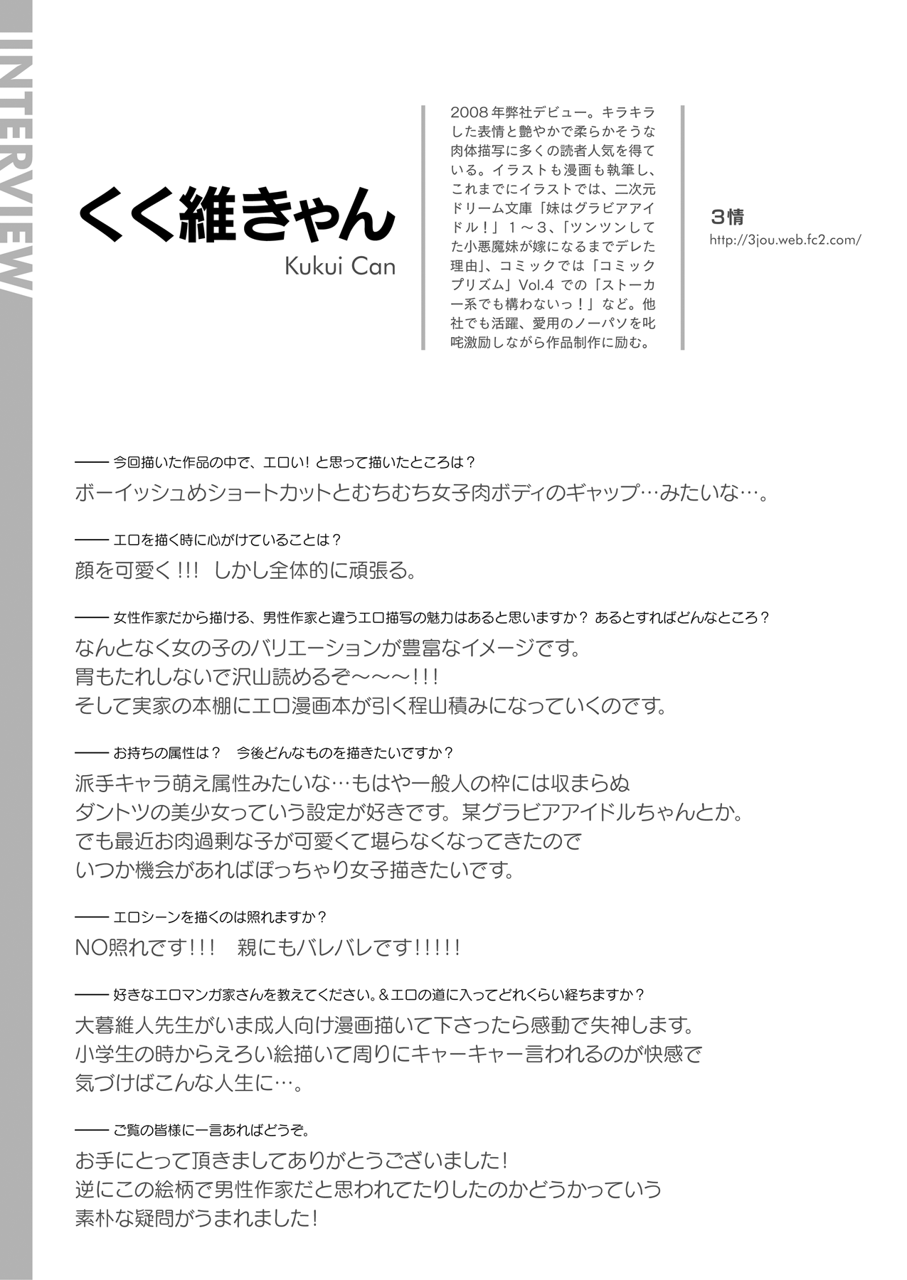 COMIC Prism EXTRA 03 page 4 full