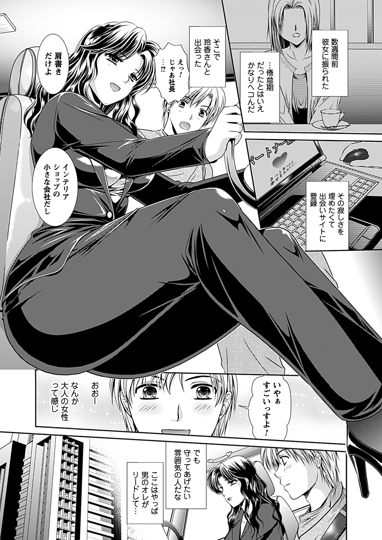 COMIC Prism EXTRA 03 page 7 full