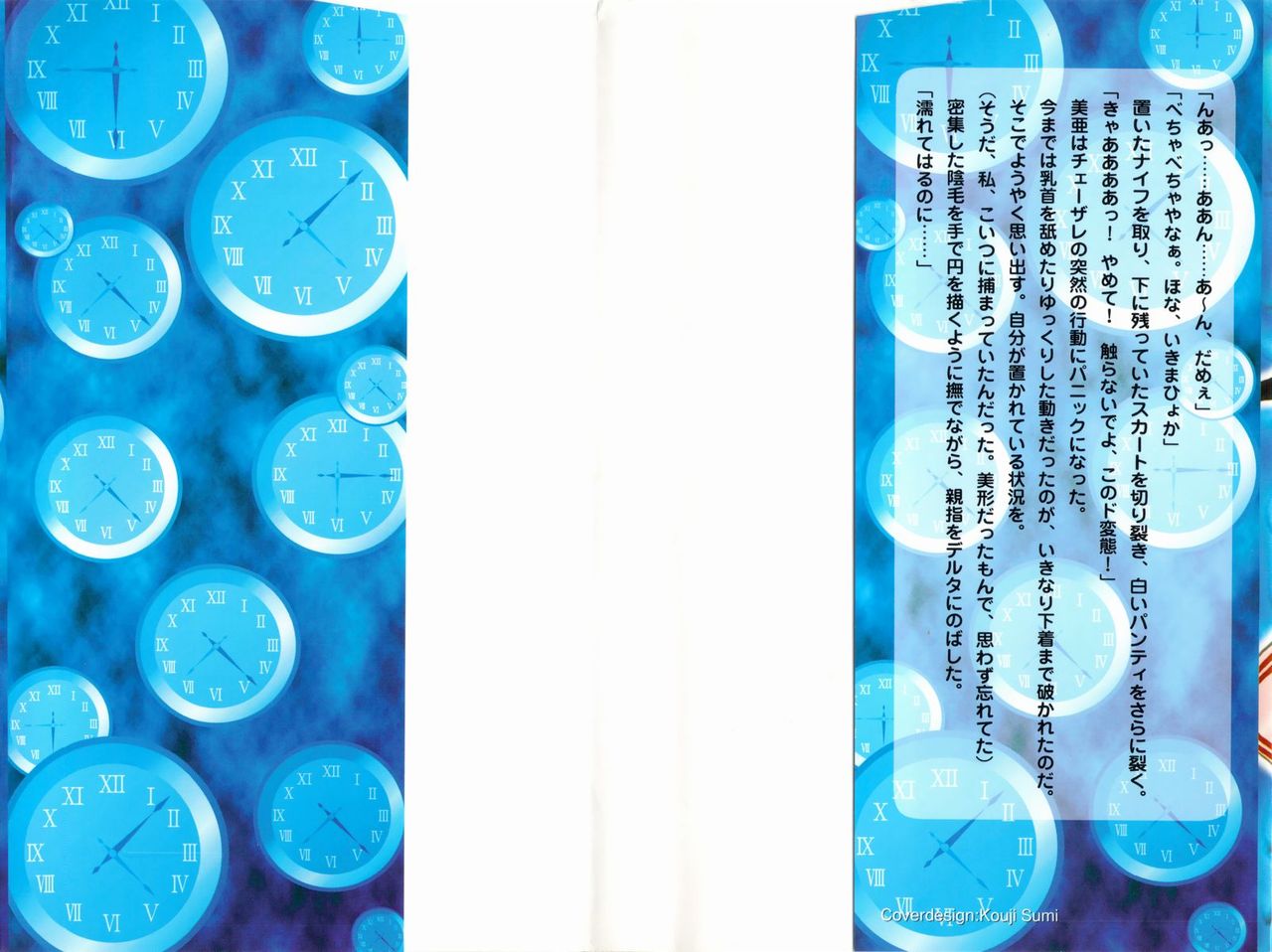 Time Strip Nagareru Toki o Dakishimete page 2 full