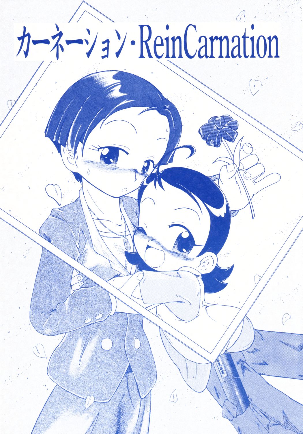 Carnation - ReinCarnation page 1 full