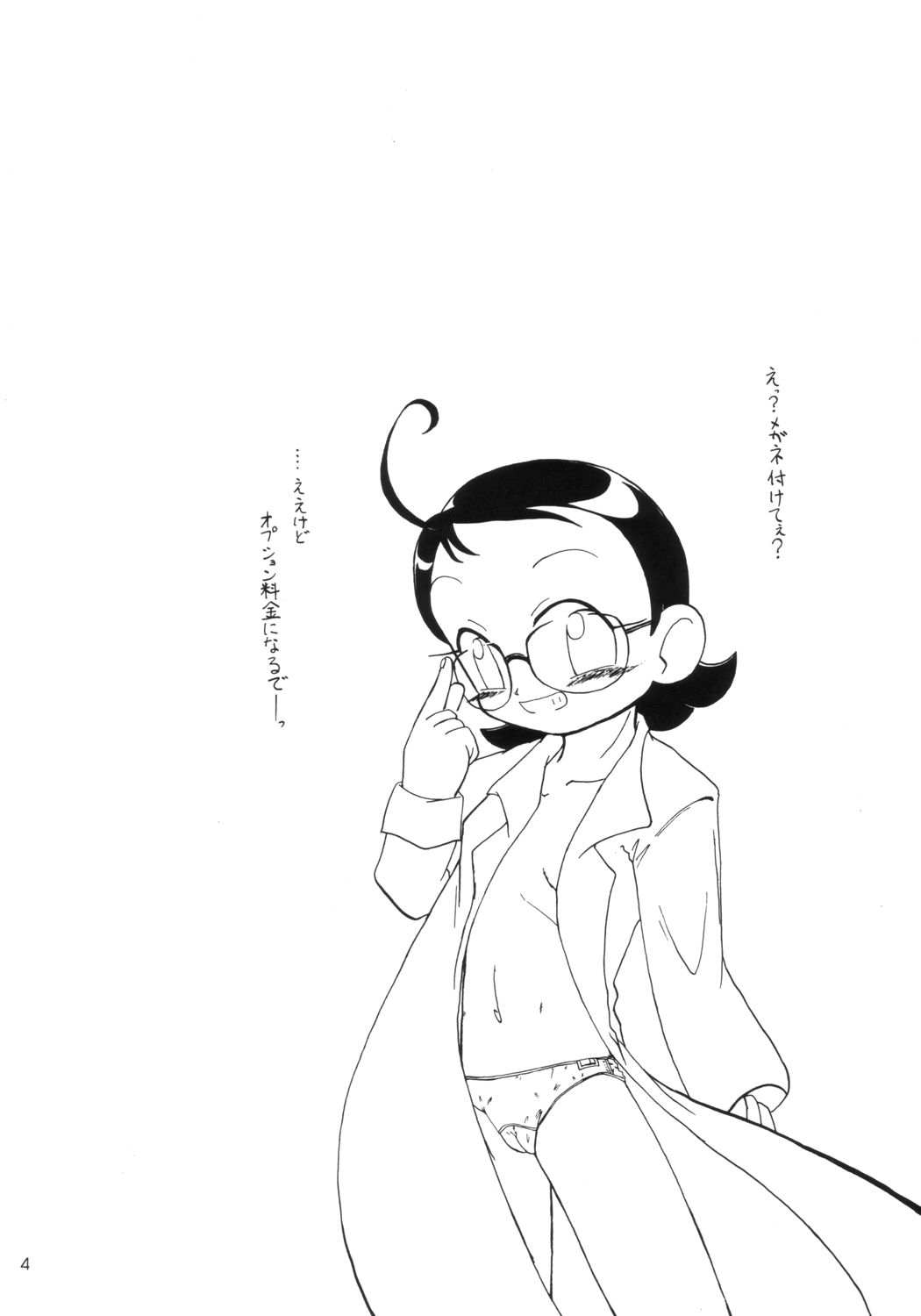 Carnation - ReinCarnation page 3 full