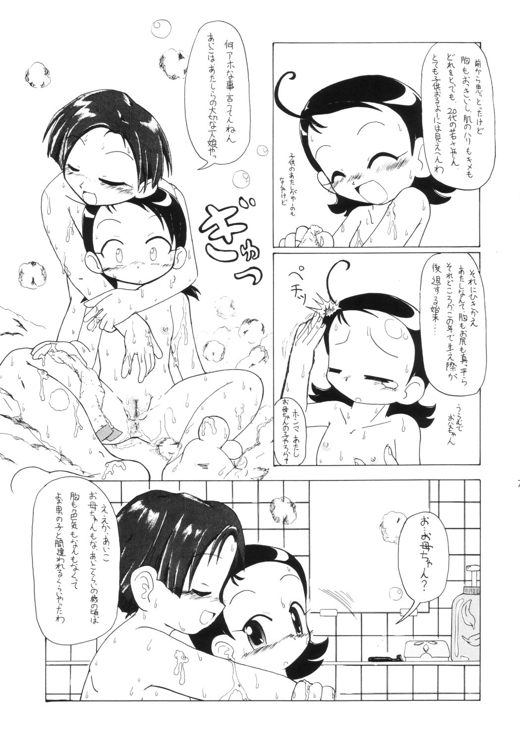 Carnation - ReinCarnation page 6 full