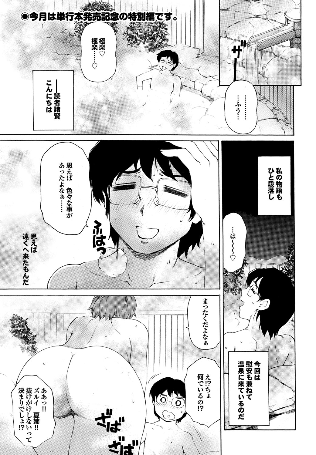 COMIC Purumelo 2010-05 page 10 full