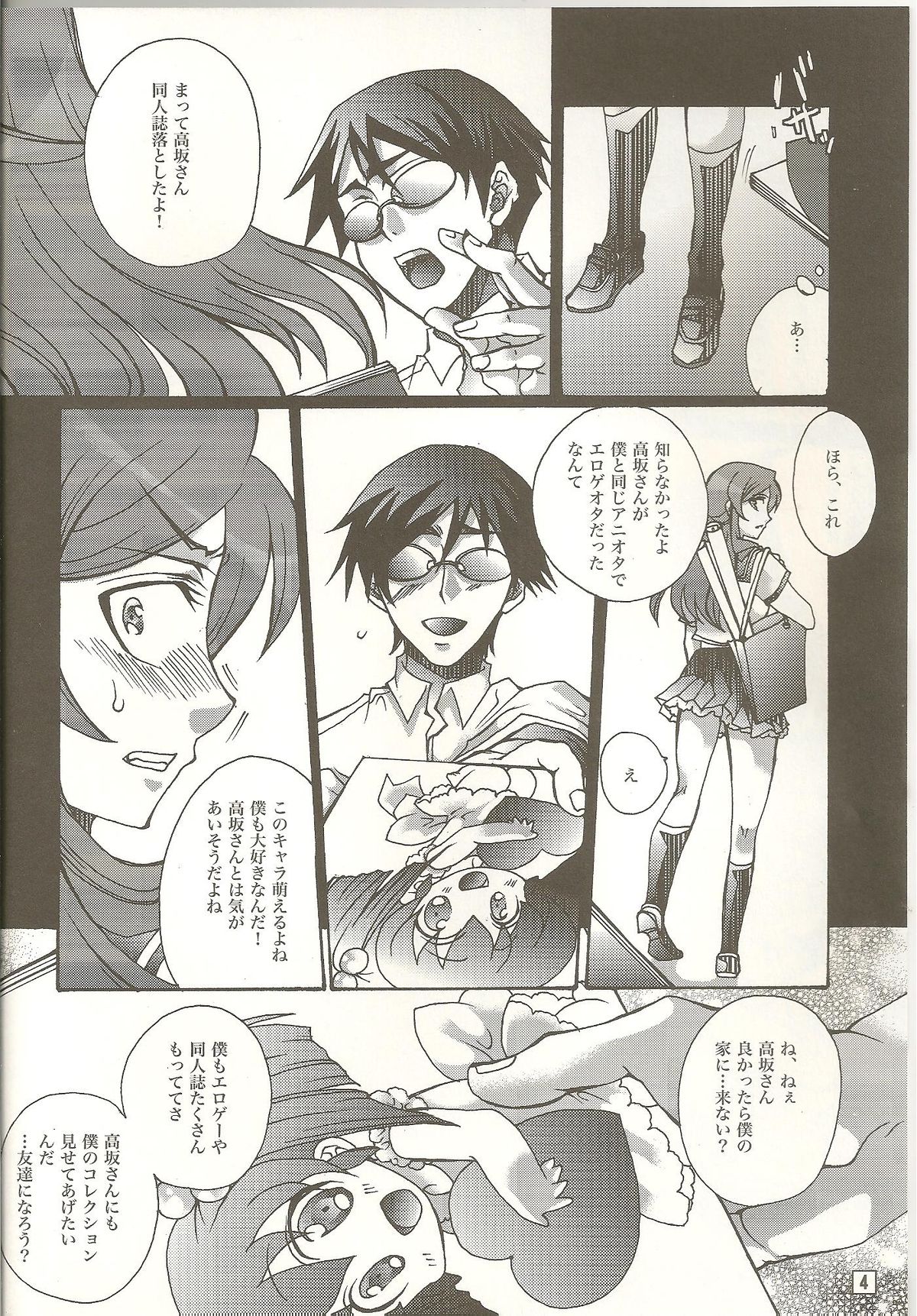 REAL GIRLFRIEND page 4 full