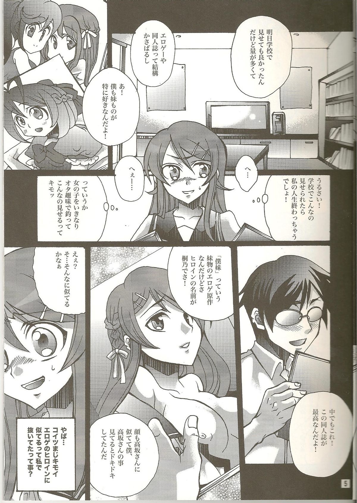 REAL GIRLFRIEND page 5 full