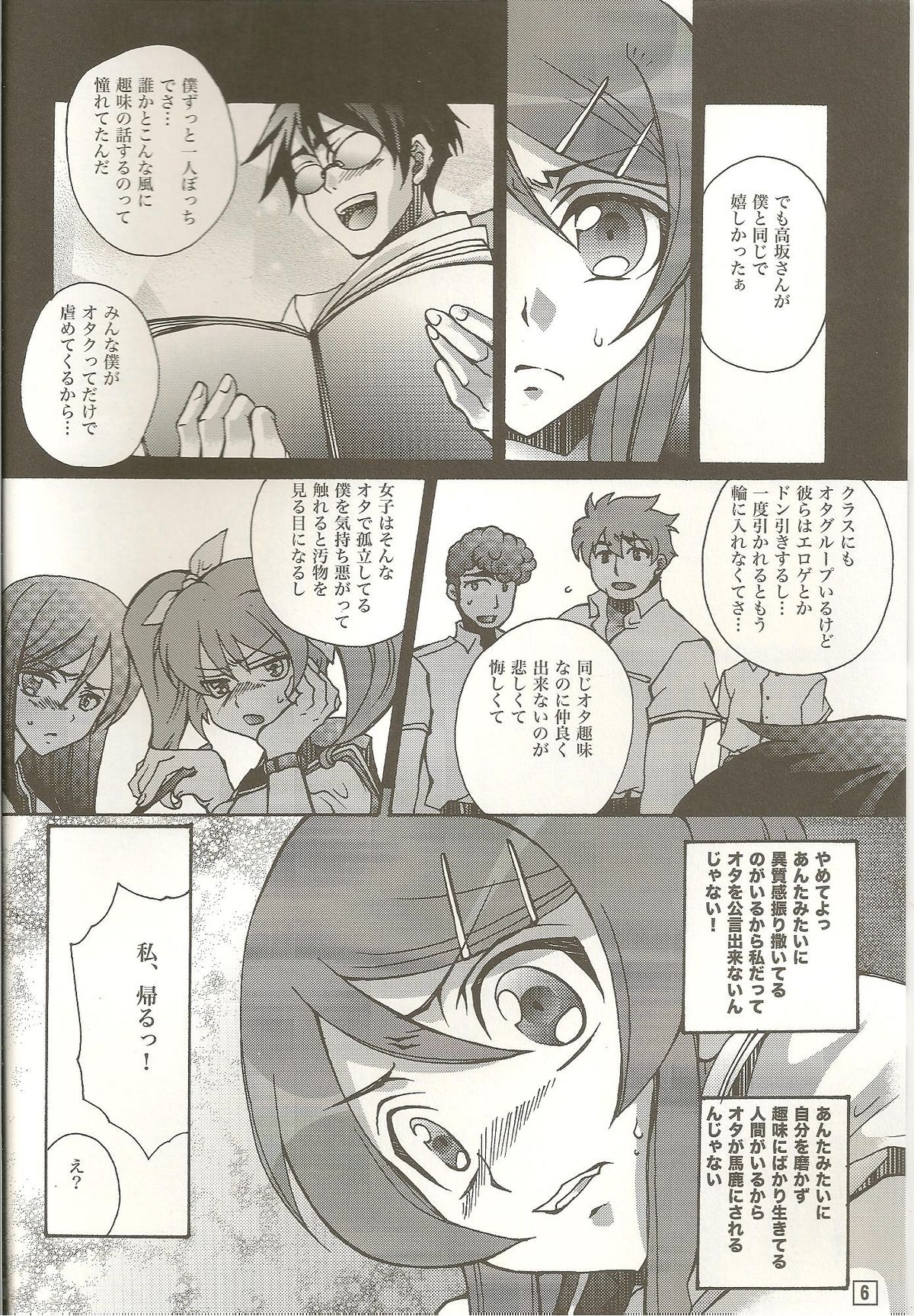 REAL GIRLFRIEND page 6 full