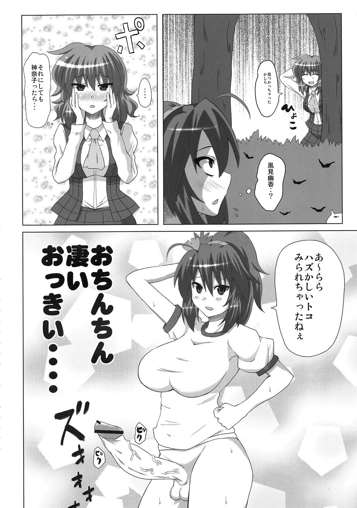 Yuukana page 5 full