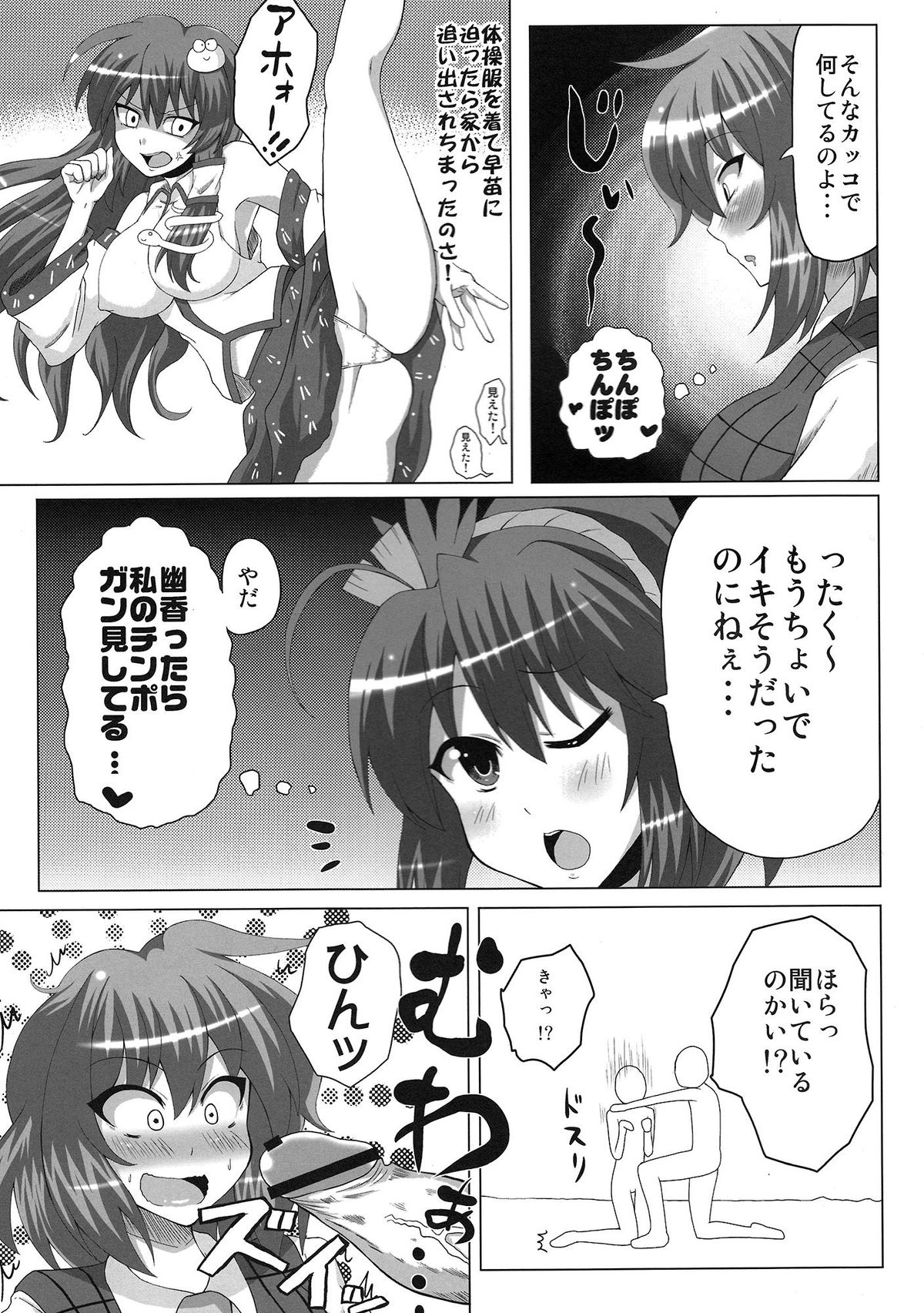 Yuukana page 6 full