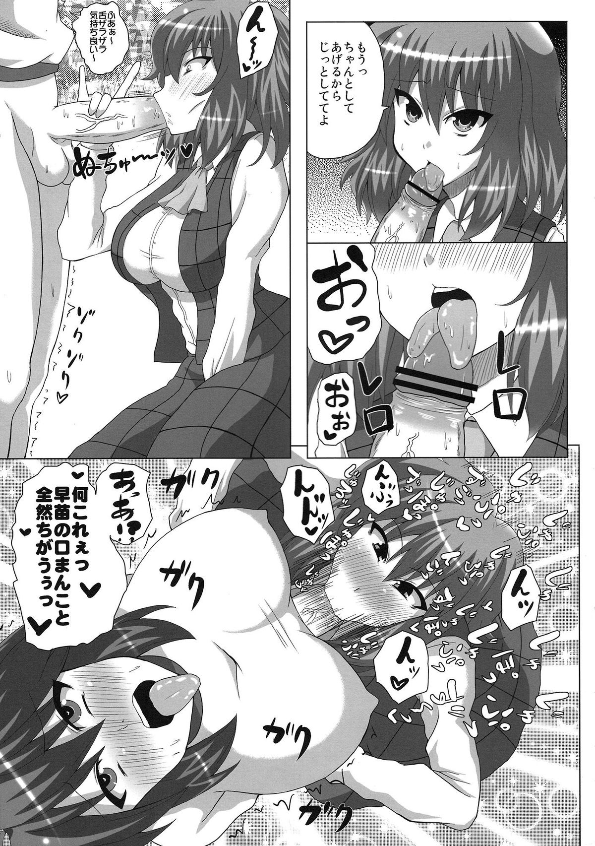 Yuukana page 8 full