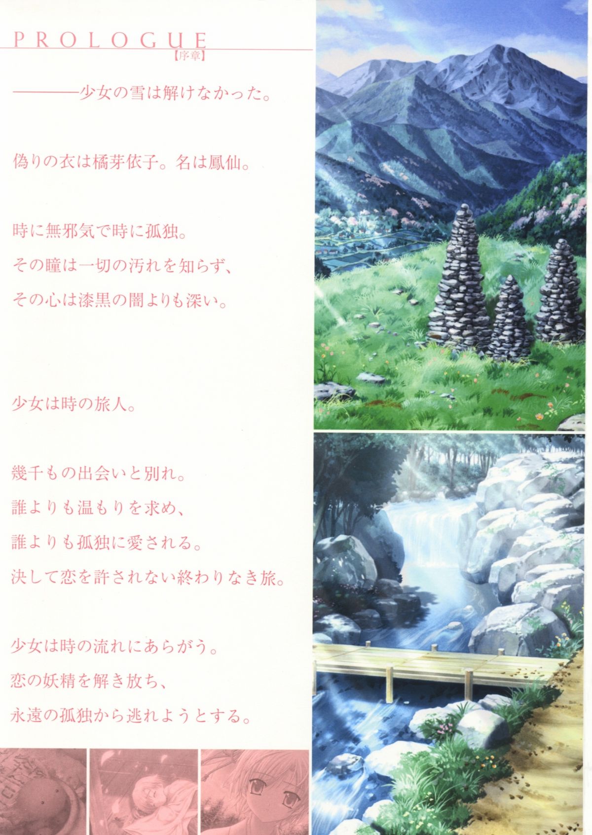 Tomodachi Ijou Koibito Miman Artworks ~Harukaze Koiuta~ page 4 full