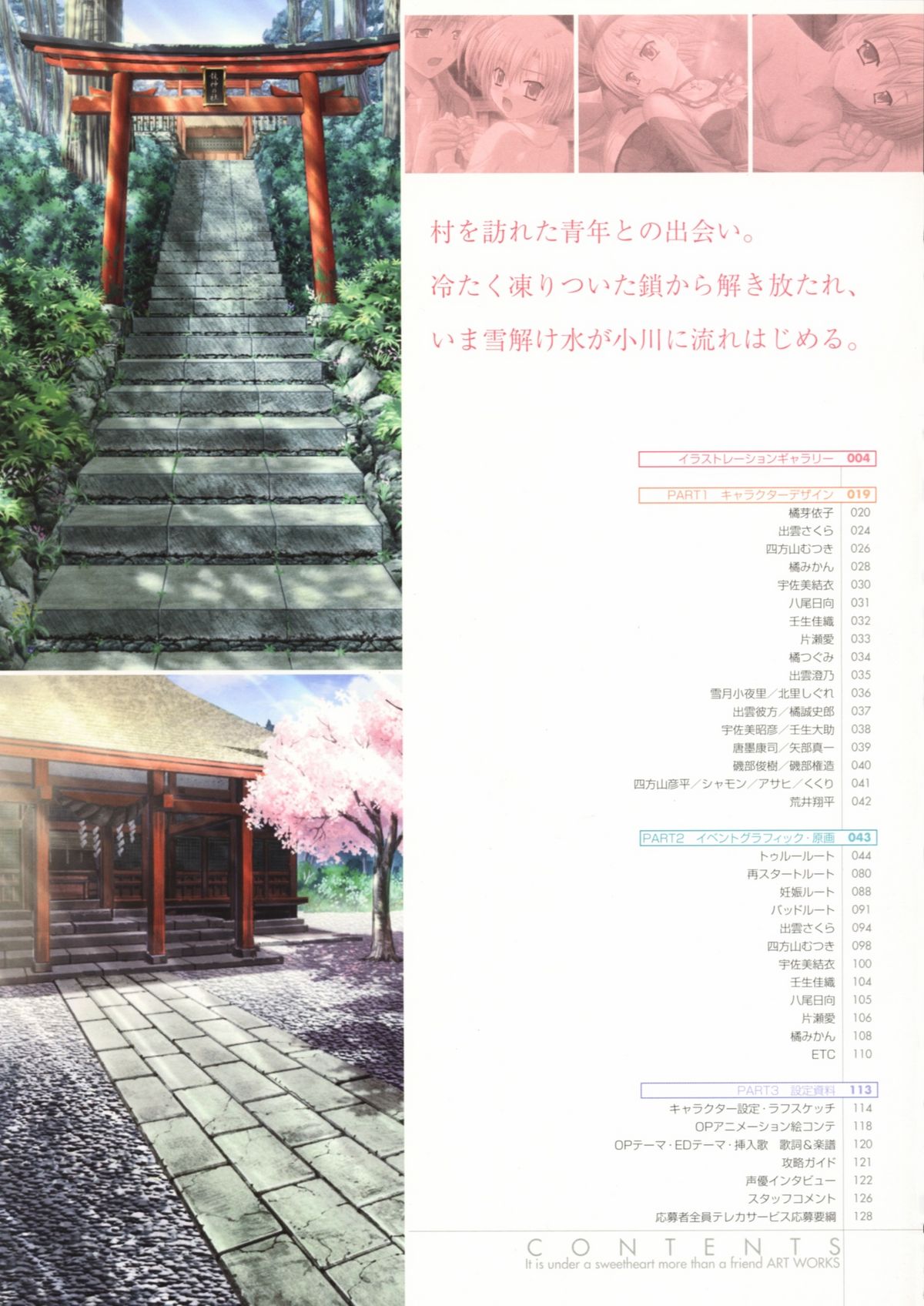 Tomodachi Ijou Koibito Miman Artworks ~Harukaze Koiuta~ page 5 full