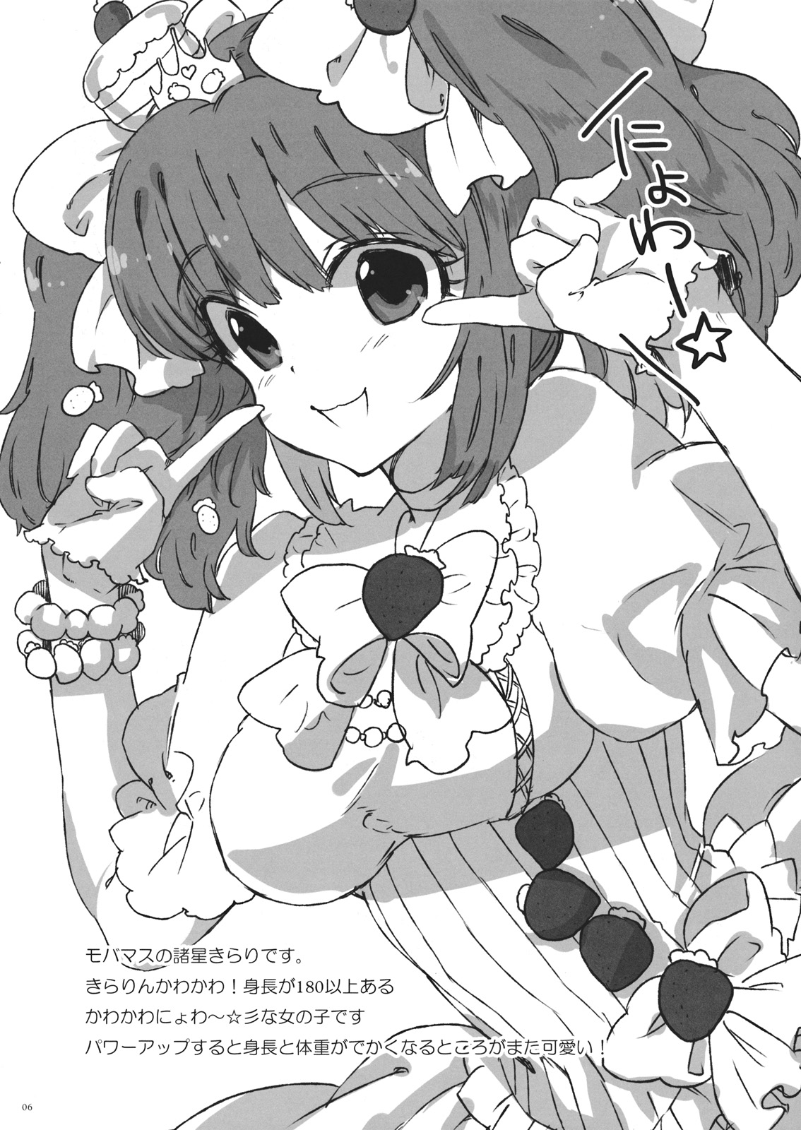 Uminari no Tsubo 05 page 6 full