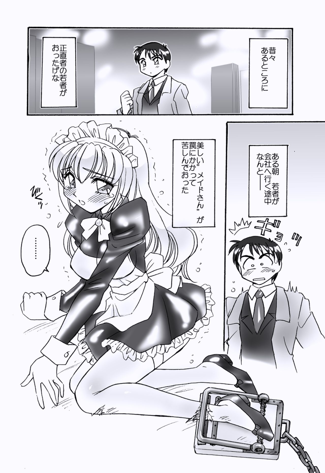 MAID IN TRAP page 2 full