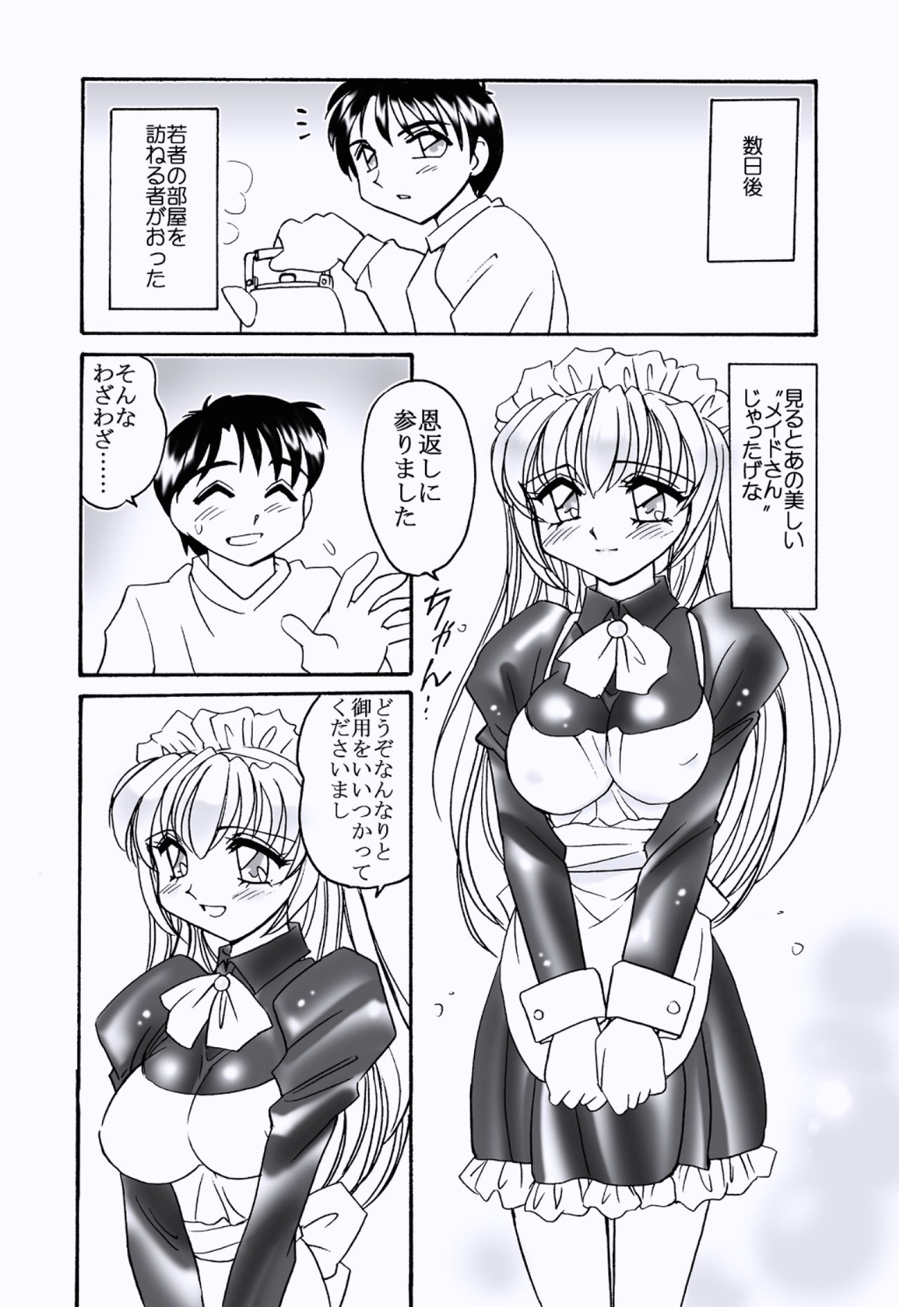 MAID IN TRAP page 4 full