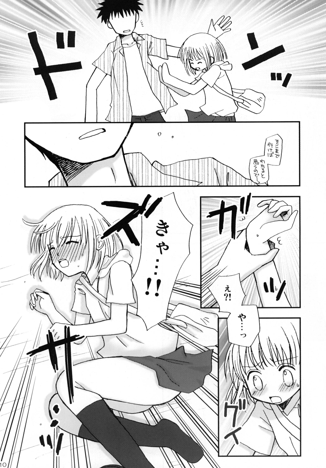 CHIKAN AKAN page 10 full