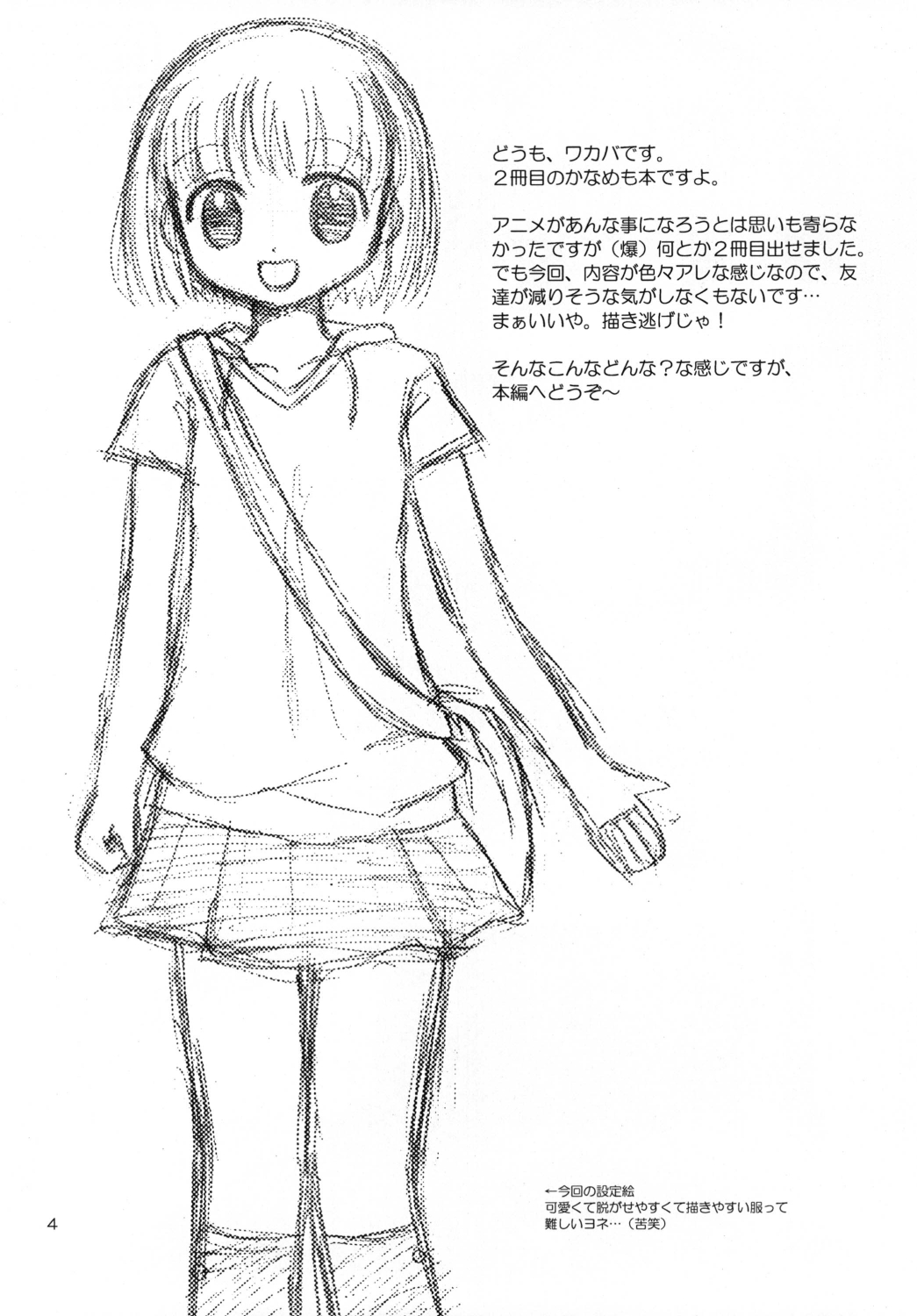 CHIKAN AKAN page 4 full