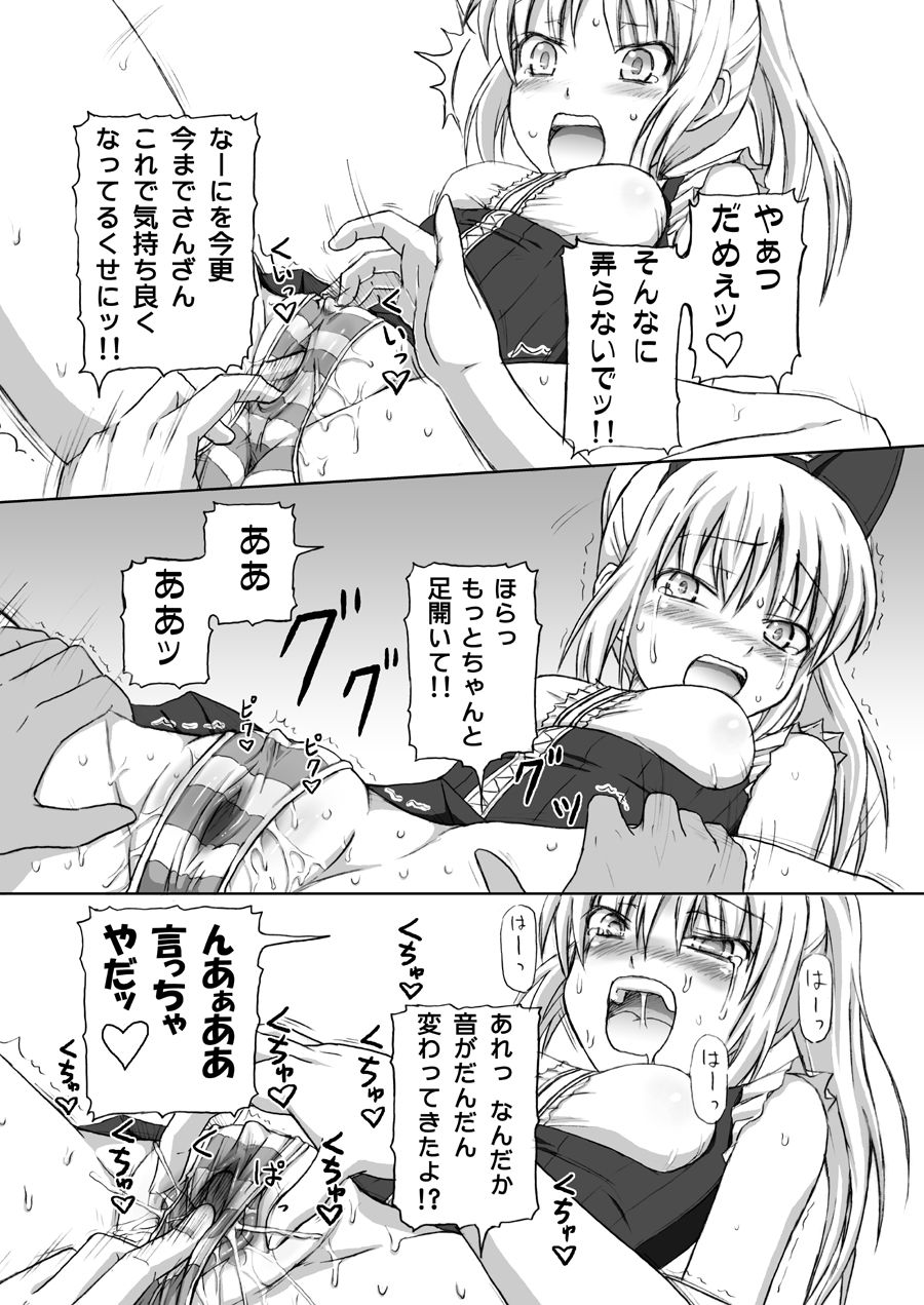 Kooh ni Okasaretai. Erika wa Okashitai. page 3 full