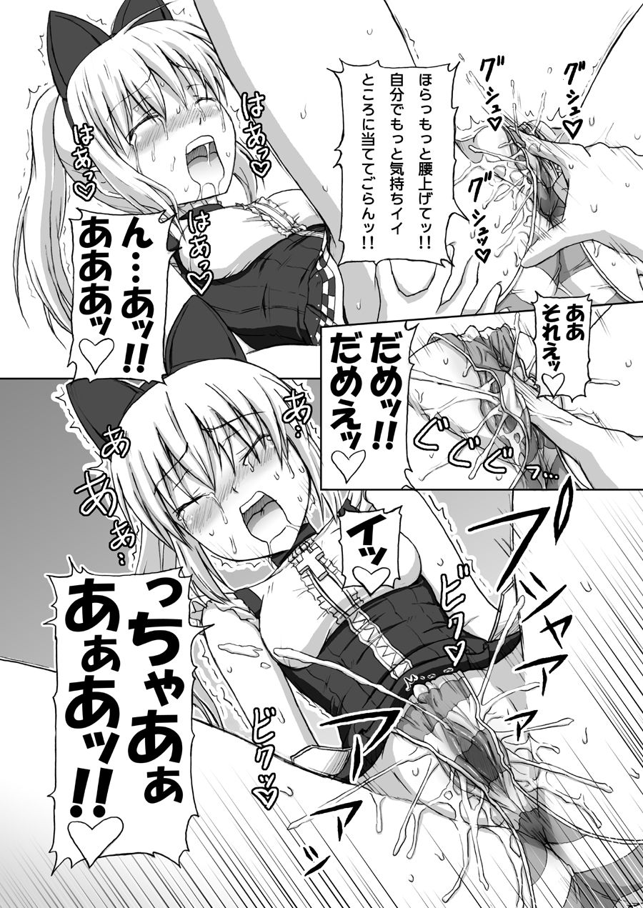 Kooh ni Okasaretai. Erika wa Okashitai. page 5 full