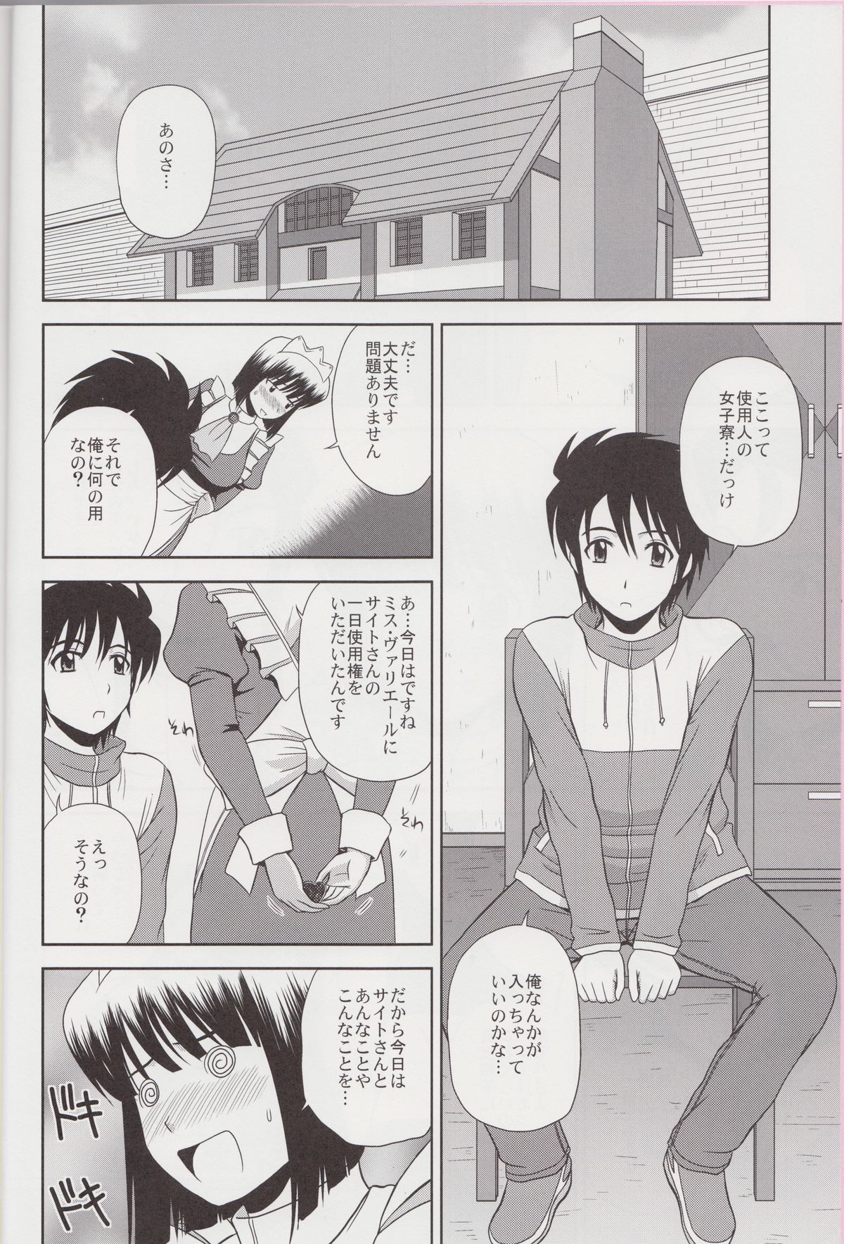 Le beau maitre 8 page 5 full