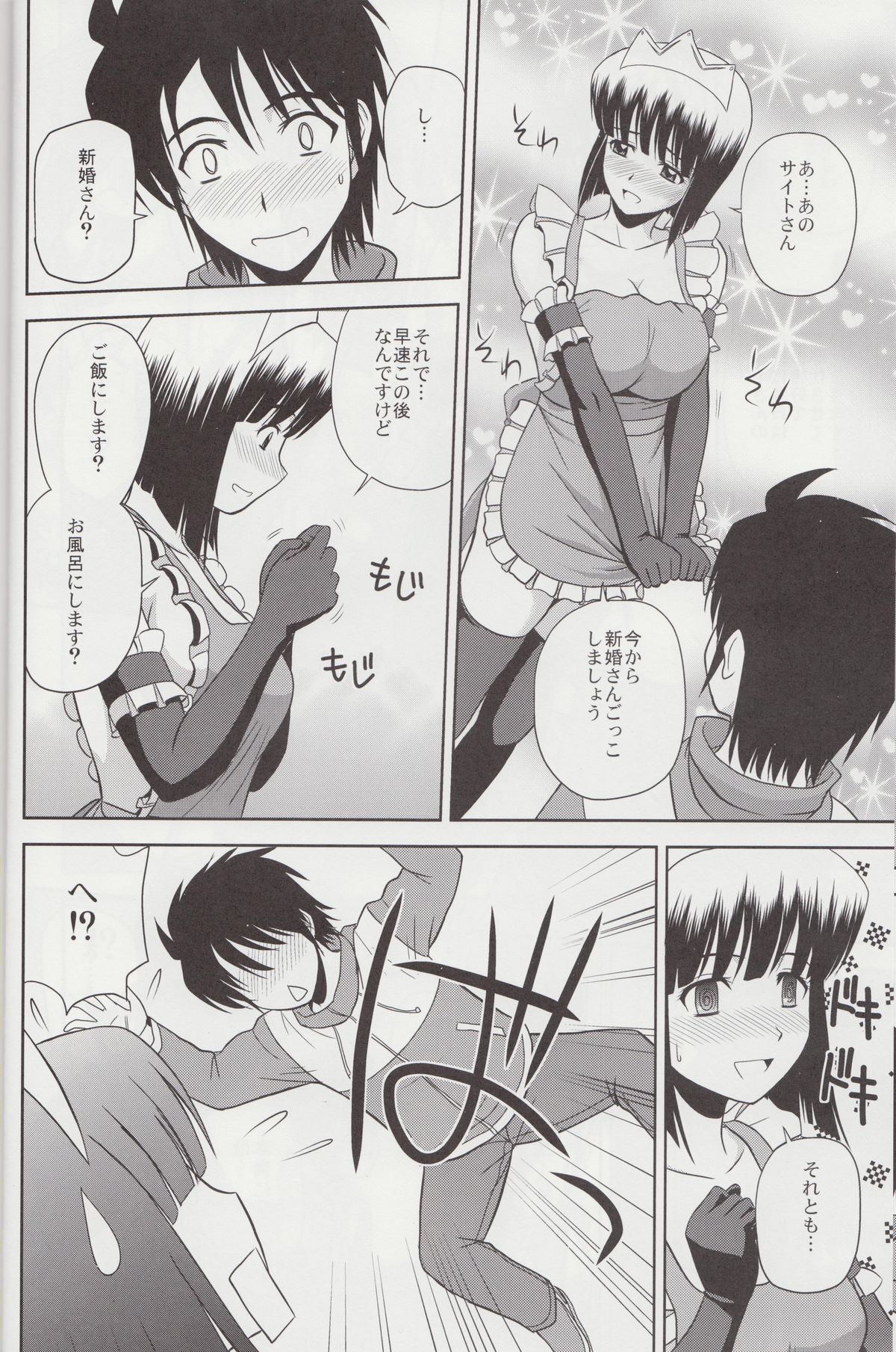 Le beau maitre 8 page 9 full