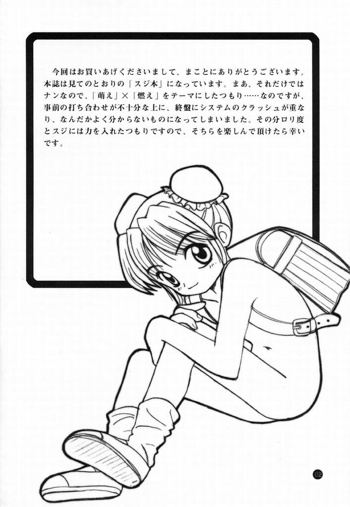 LITTLE LOVERS 2 page 3 full