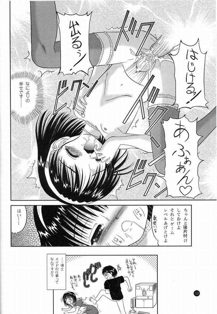 LITTLE LOVERS 2 page 9 full