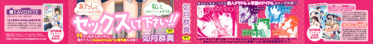 Sweethearts page 3 full