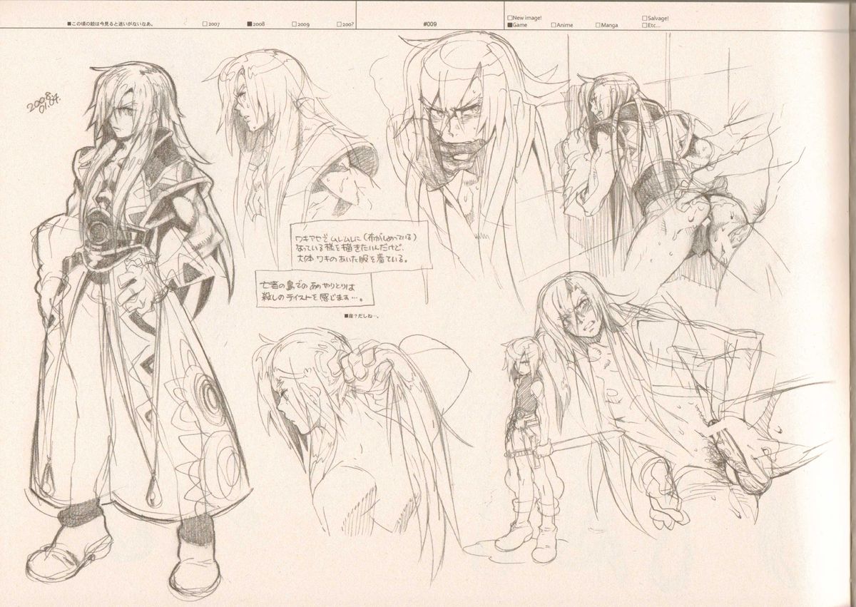 RaKuGaKi./Monochrome. page 8 full