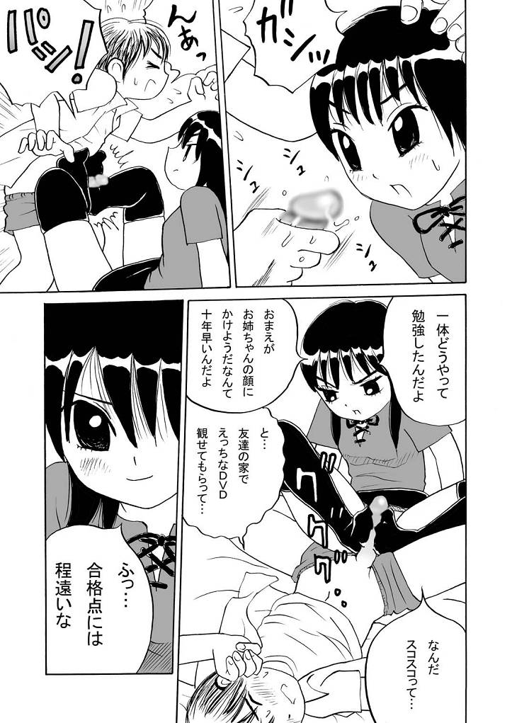 Obenkyou no Jikan, 2 Jikanme page 3 full