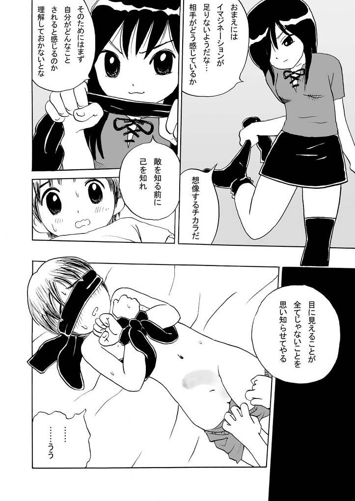 Obenkyou no Jikan, 2 Jikanme page 4 full