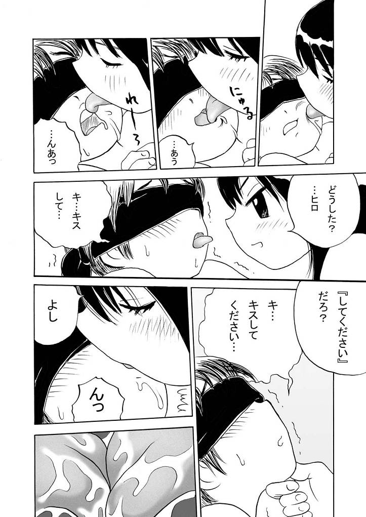 Obenkyou no Jikan, 2 Jikanme page 6 full