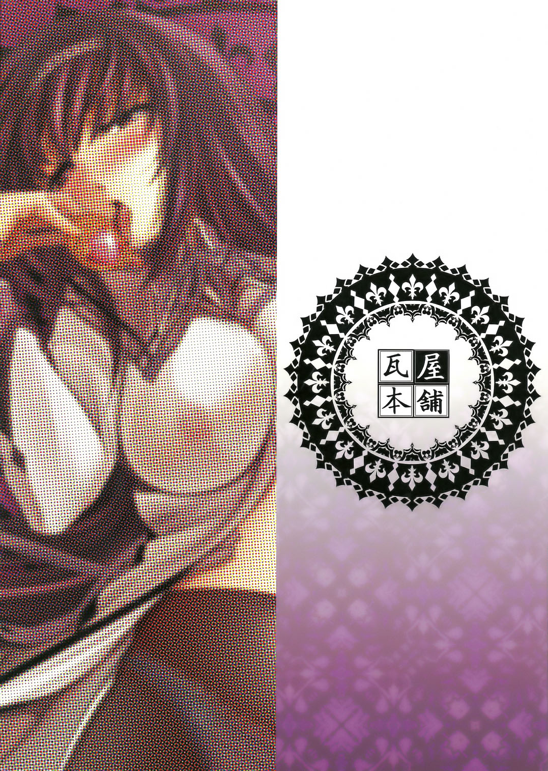 Tiro con amore page 2 full