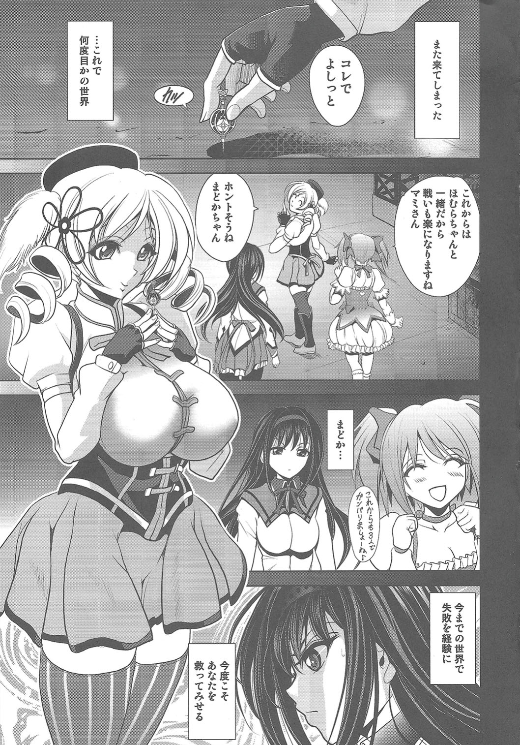 Tiro con amore page 3 full