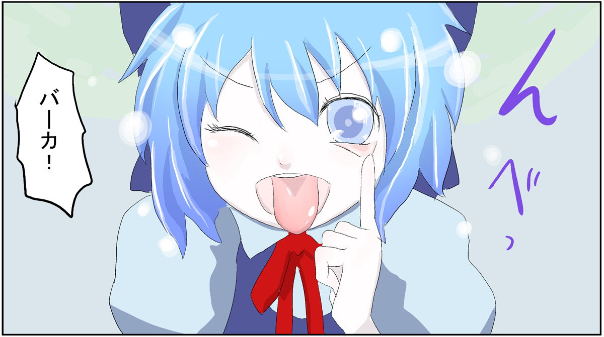 Namaiki na Cirno o Shimete Yaru page 2 full