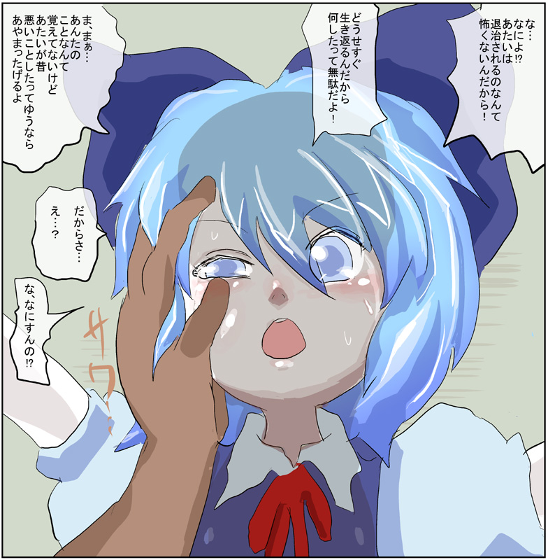 Namaiki na Cirno o Shimete Yaru page 5 full