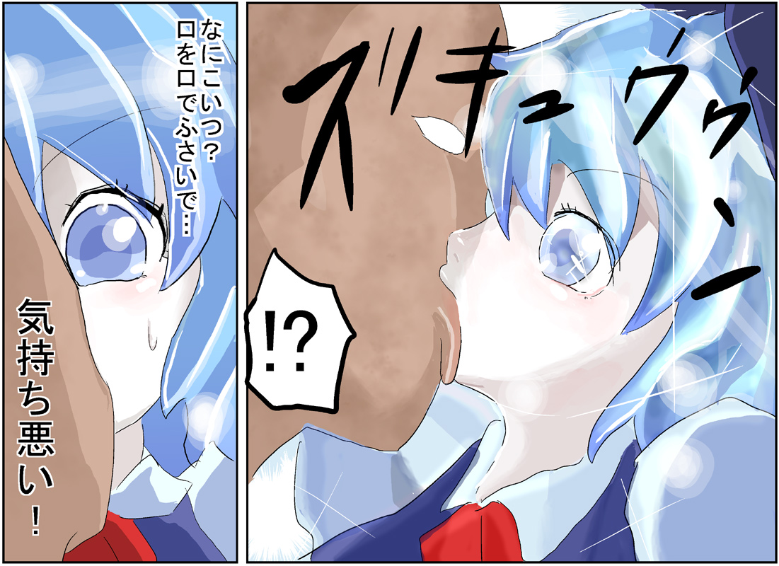 Namaiki na Cirno o Shimete Yaru page 6 full
