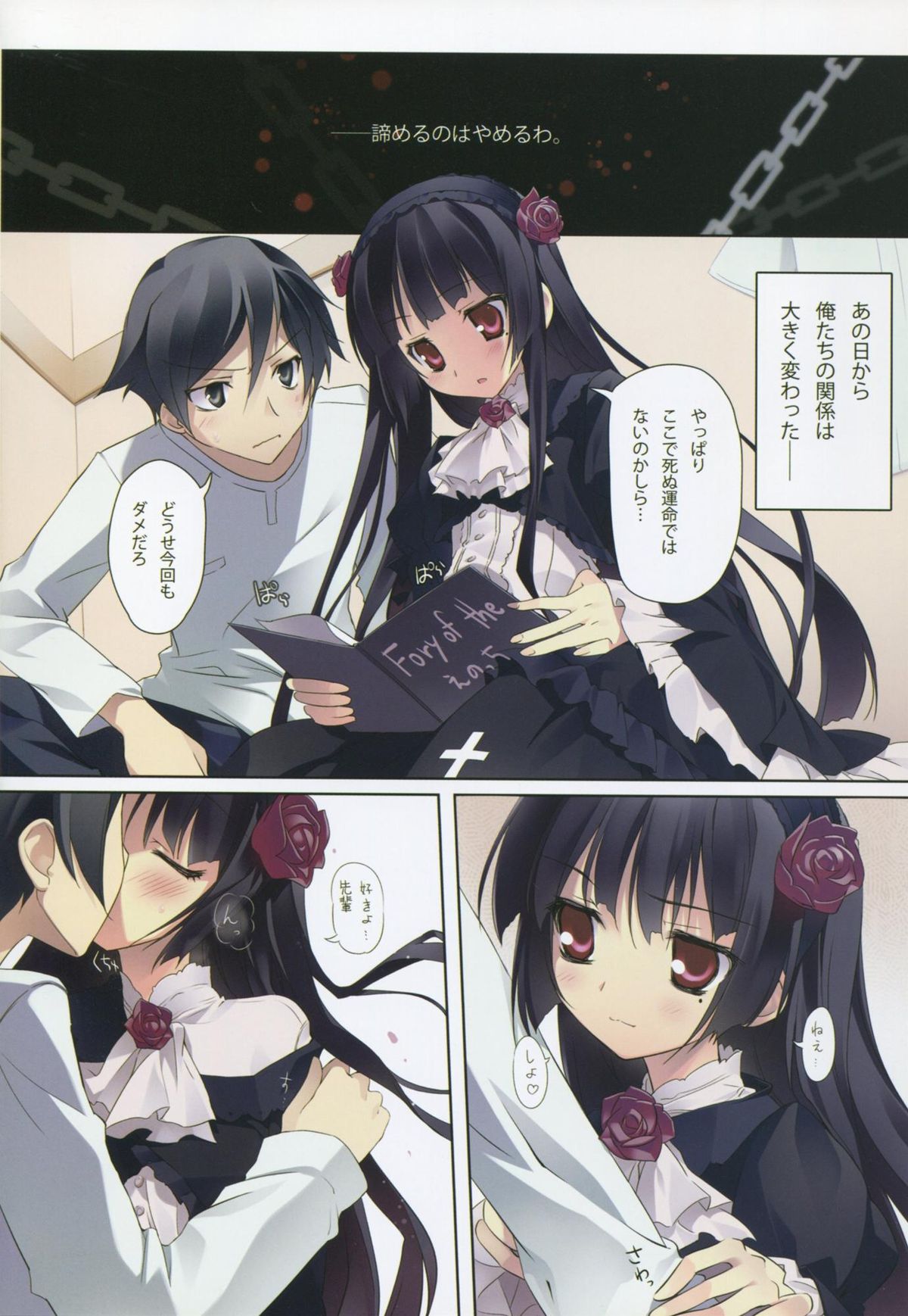 karorfulmix EX 2 page 3 full