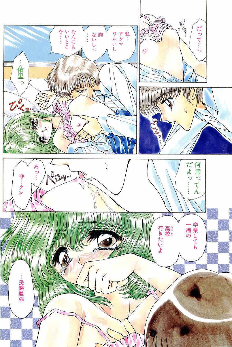 COMIC Papipo Gaiden 1997-11 Vol.40 page 4 full