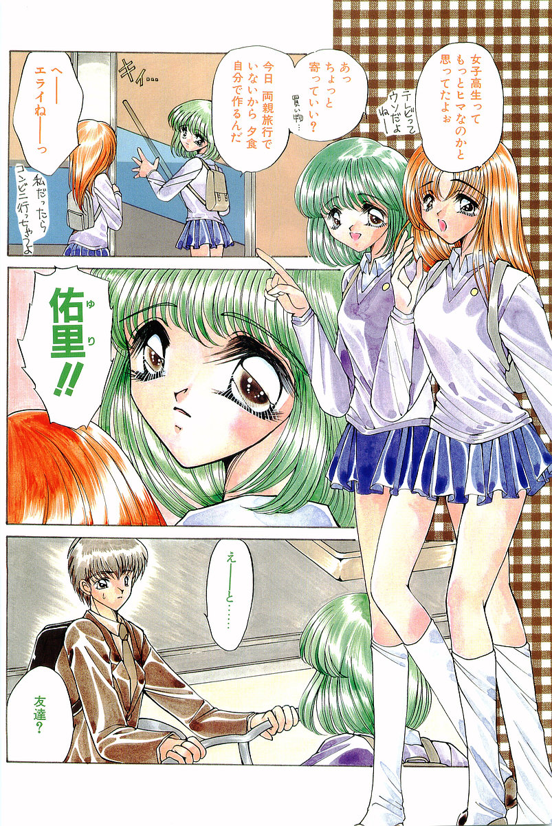 COMIC Papipo Gaiden 1997-11 Vol.40 page 6 full